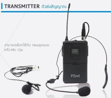 Transmitter TG806T